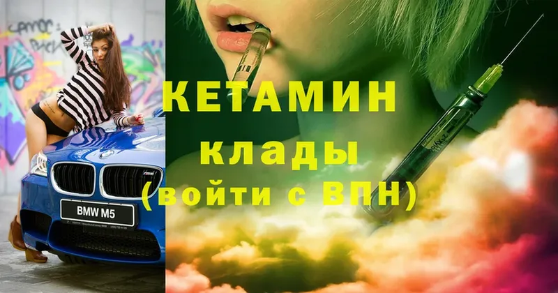 КЕТАМИН ketamine Родники